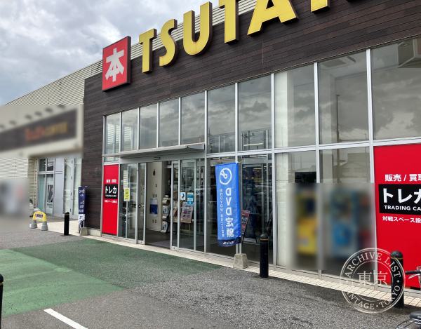 TSUTAYA Sakushin Gakuin Mae — storefront