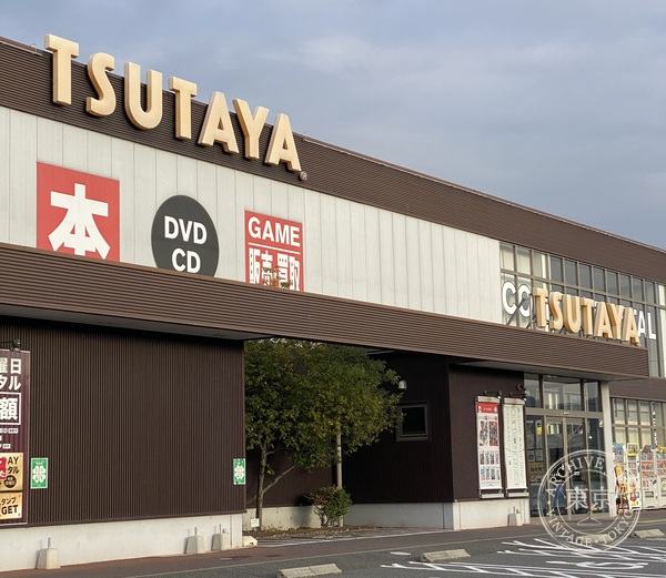 TSUTAYA Sanyo — storefront