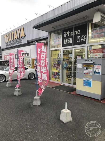 TSUTAYA Sukagawa — storefront