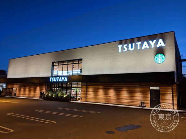 TSUTAYA Trading Card Ise Oka — storefront