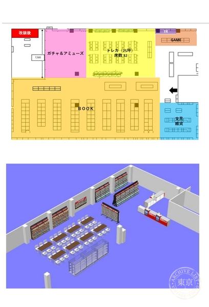 TSUTAYA TSU Fuji Natsume — storefront