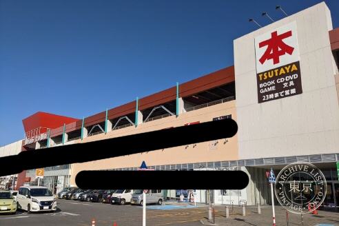 TSUTAYA Uingu Town Okazaki — storefront