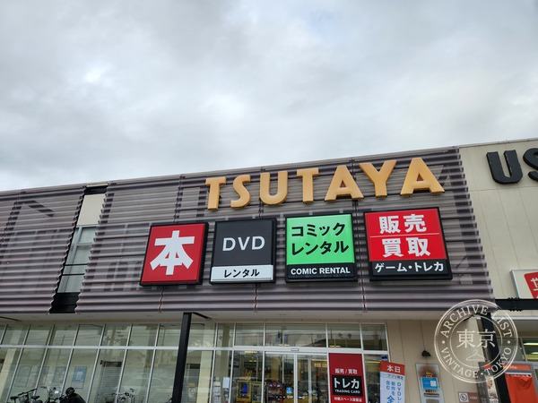 TSUTAYA Utsunomiya Tekuno — storefront