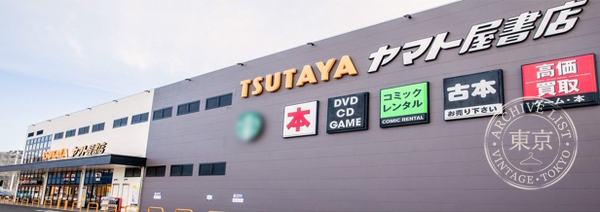 TSUTAYA Yamato Ya Shoten Higashi Sendai — storefront