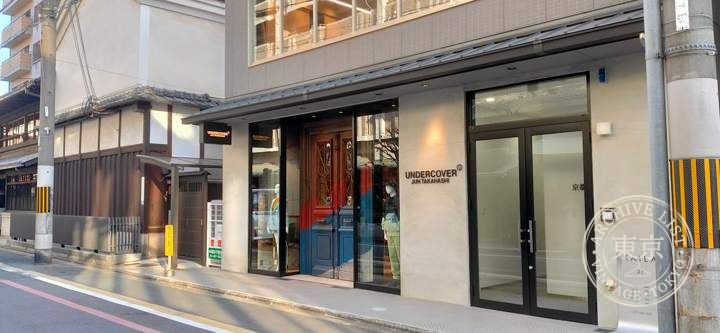 UNDERCOVER KYOTO — storefront