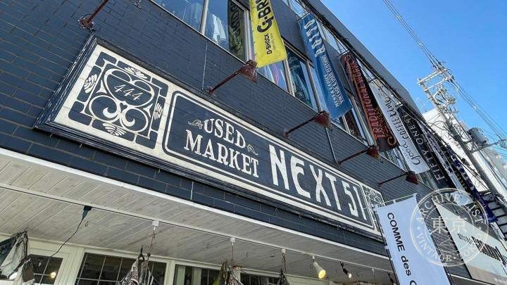 USED MARKET NEXT51三国ヶ丘店 — storefront