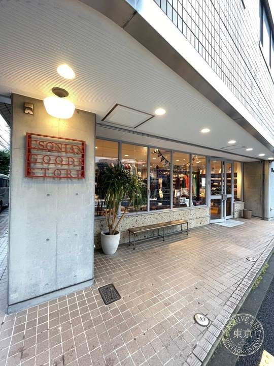 USONIAN GOODS STORE — storefront