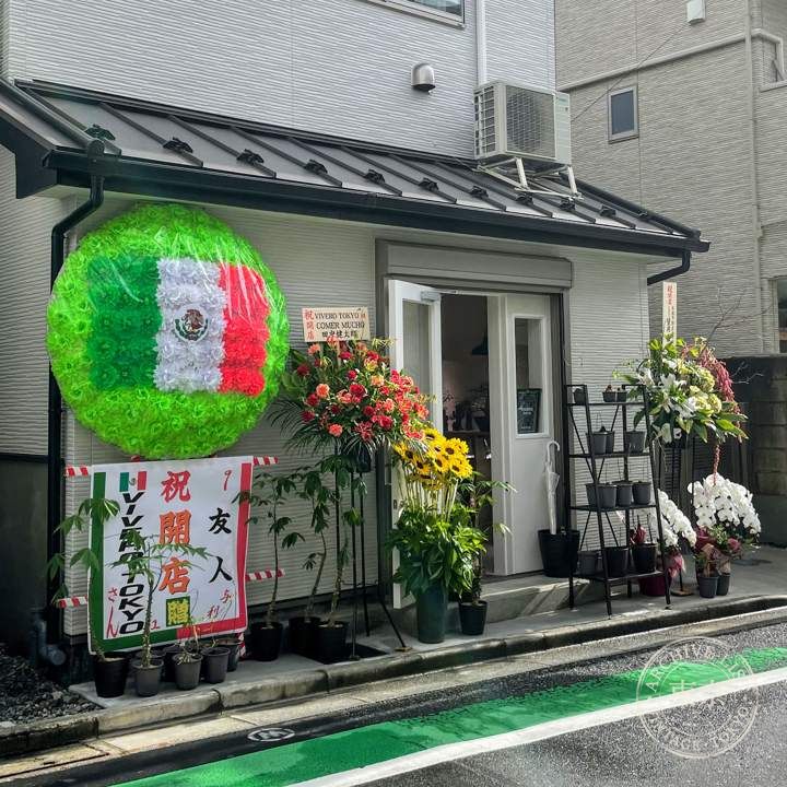 VIVERO TOKYO — storefront