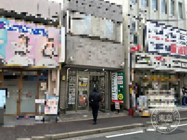 Wonder Liz Osu 2 Go — storefront
