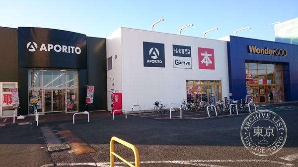 WonderGOO Ashikaga — storefront