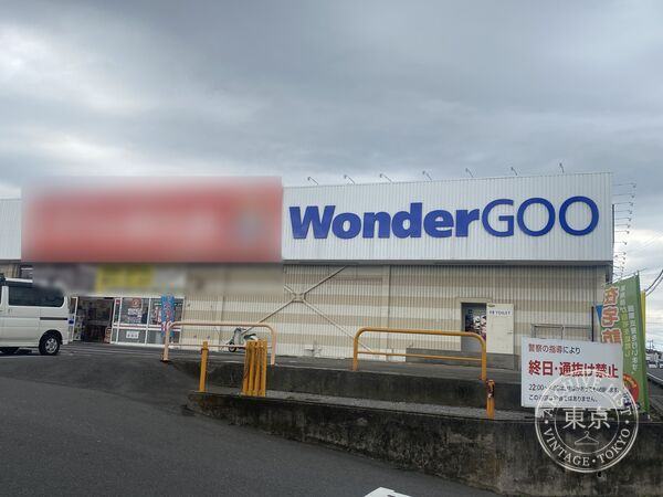 WonderGOO Kama Ke Tani — storefront