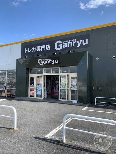 WonderGOO Naka Mise (Ganryu Naka Mise ) — storefront