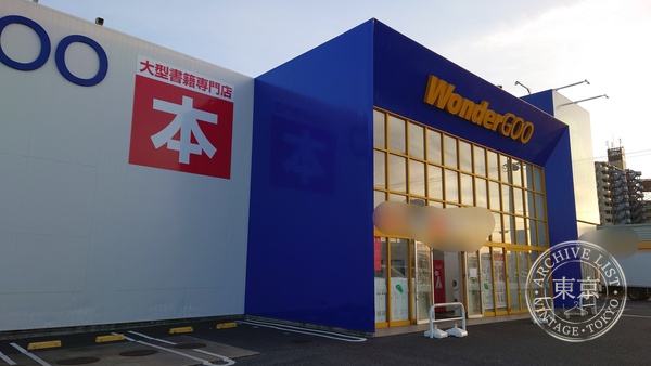 WonderGOO Togane — storefront