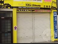 Yellow Submarine Hiroshima — storefront