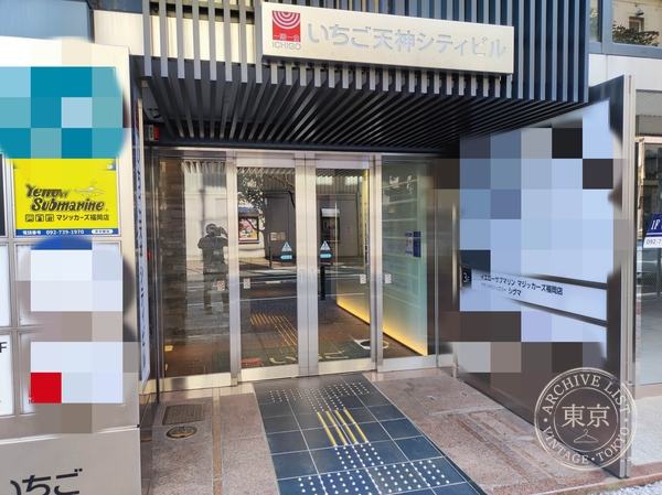 Yellow Submarine Majikkaazu Fukuoka — storefront