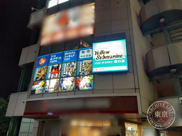 Yellow Submarine Mizoguchi — storefront