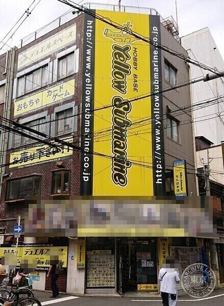 Yellow Submarine Nanba Hon — storefront