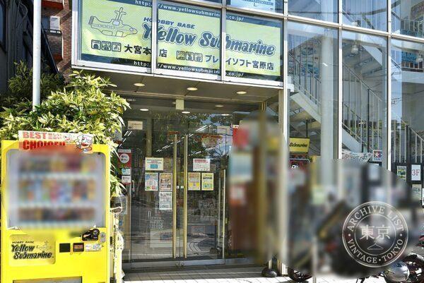 Yellow Submarine Play Sofuto Miyahara — storefront