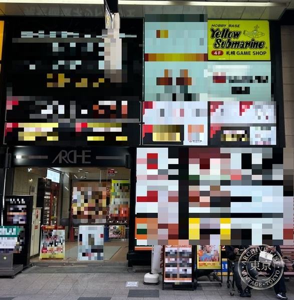 Yellow Submarine Sapporo GAME SHOP — storefront