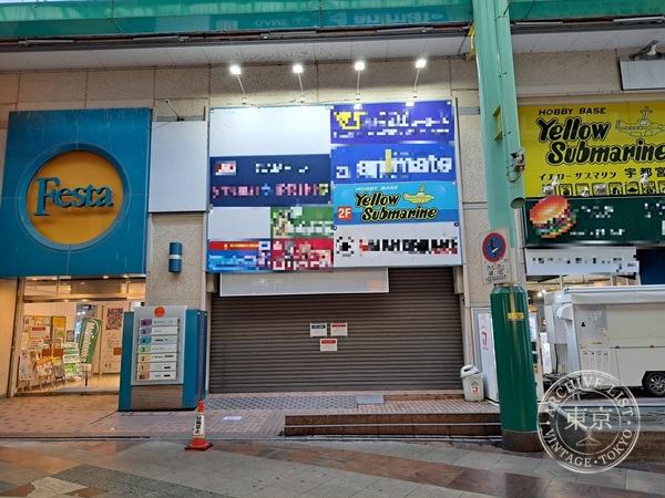 Yellow Submarine Utsunomiya — storefront