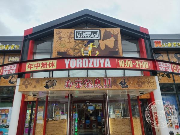 Yorozuya Mutsu — storefront