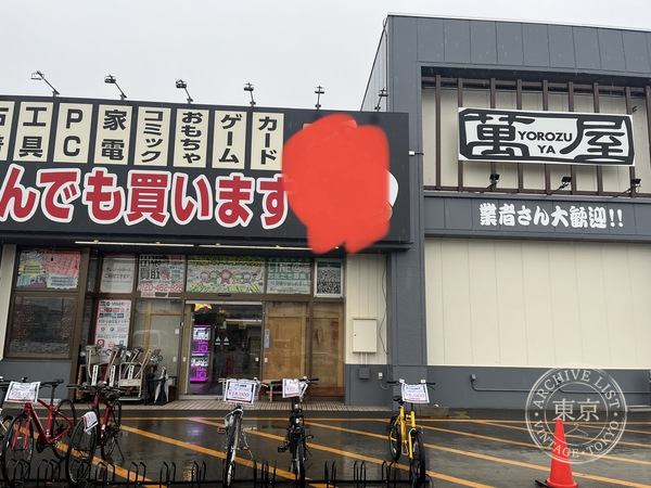 Yorozuya Oshimizu — storefront