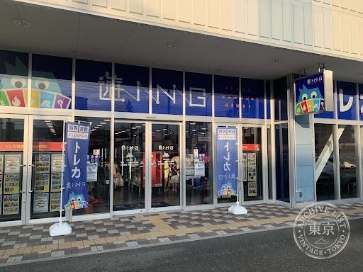Yu Ing Komaasharu Mall Hakata — storefront