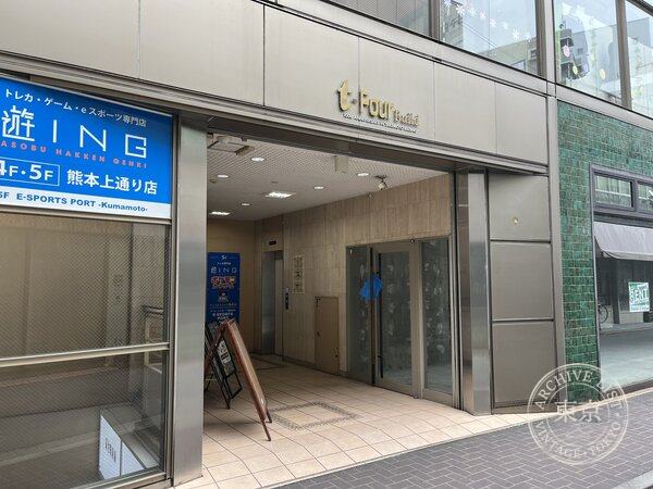 Yu Ing Kumamoto Jotsu Ri — storefront