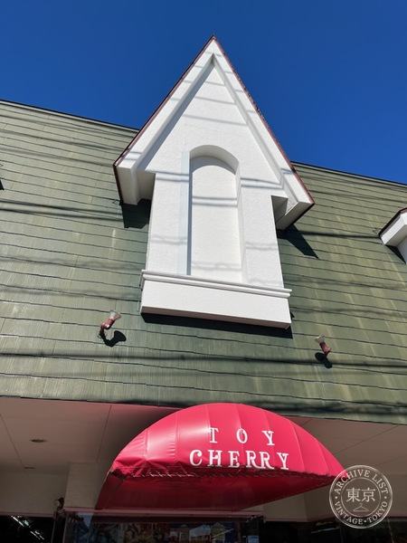 Yugengaisha Omocha no Cherii — storefront