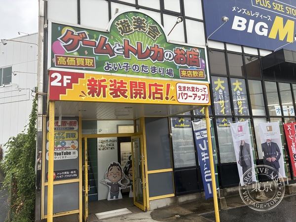 Yuraku Sha Himeji Hanada — storefront