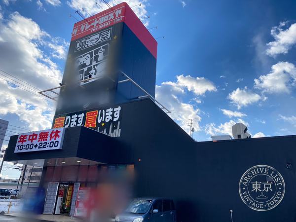 za・gureetoyorozuya — storefront
