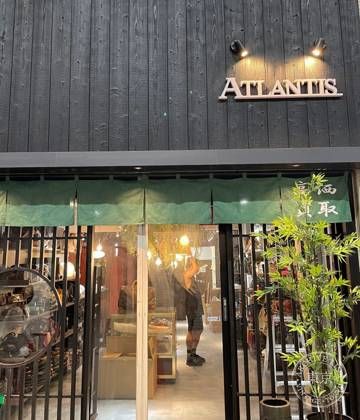 Atlantis Vintage Tokyo — photo