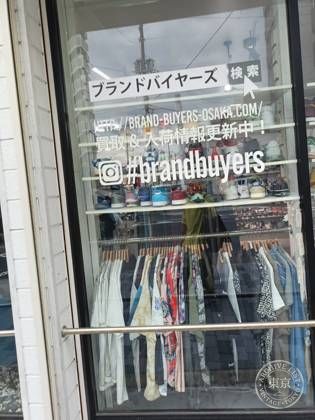 Brand Buyers (ブランドバイヤーズ) — photo
