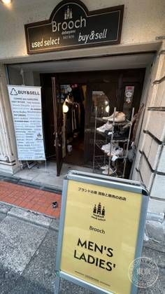 Brooch Daikanyama — photo