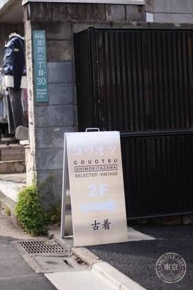 COUOTSU (コウオツ) — photo