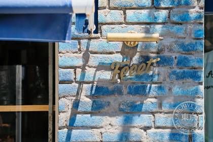 Feeet 本店 — photo