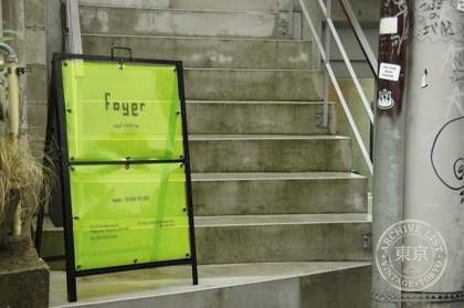 Foyer — photo