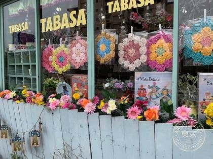 ＴＡＢＡＳＡ Fussa — photo
