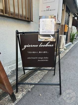 giorno loobus — photo