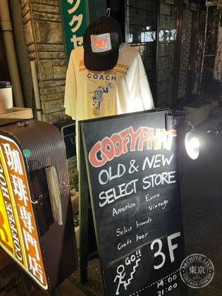 GOOFYPHAT GALLARY古着屋（狛江、調布、登戸） — photo