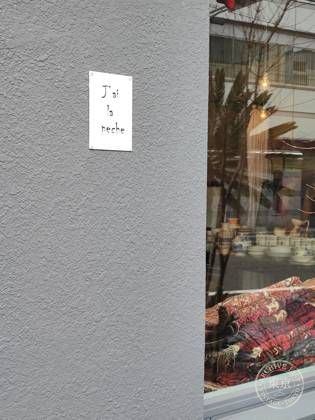 J’ai la peche — photo
