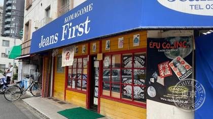 Jeans First — photo