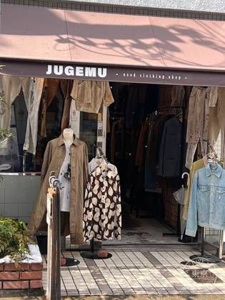 Jugemu — photo