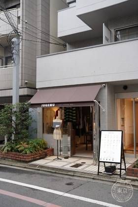 Jugemu — photo