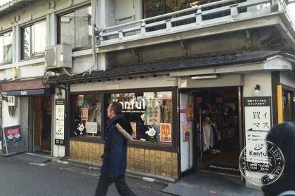 Kanful Kyoto Uradera — photo