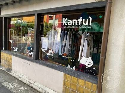 Kanful Kyoto Uradera — photo