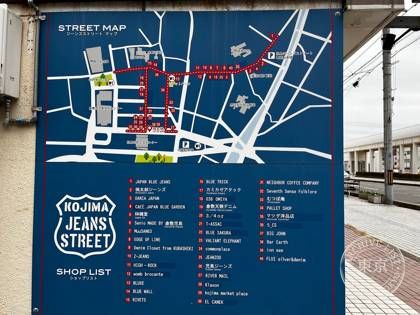Kojima Jeans Street — photo