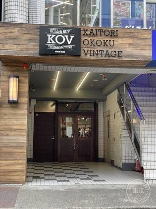 KOV — photo