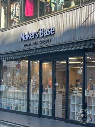 Makers' Base Tokyo — photo