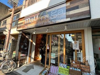 Maunga Kichijoji — photo